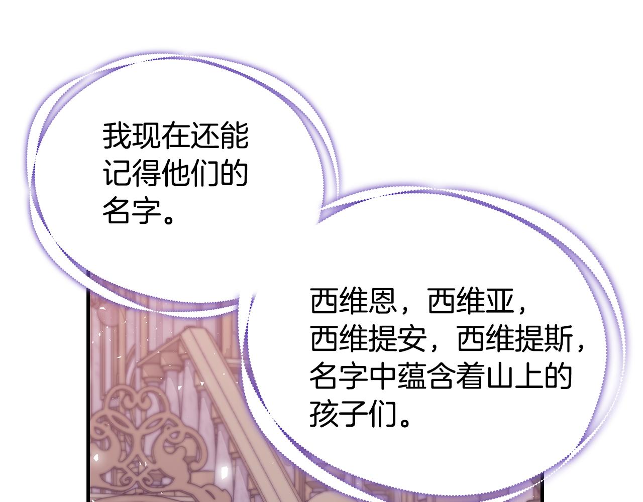 只想找爸爸漫画免费看全集漫画,第49话 他的脸红5图