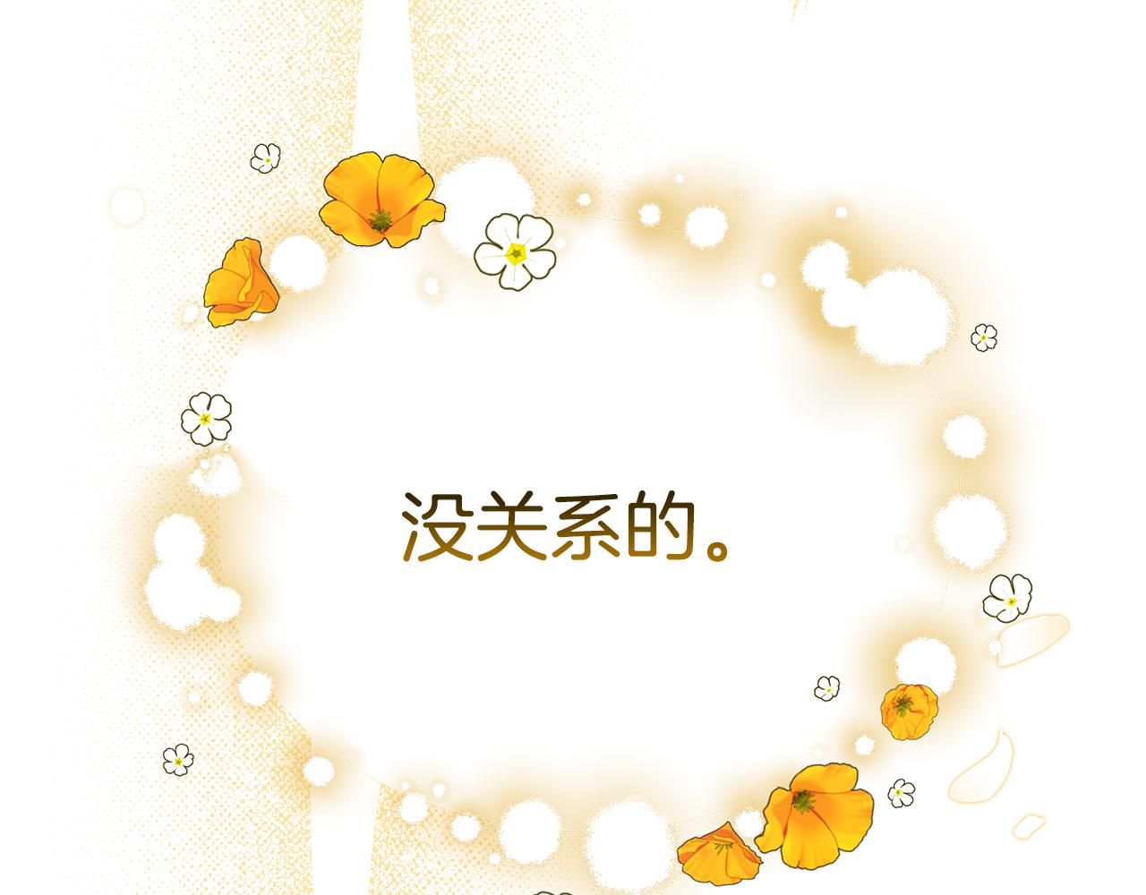 只想找爸爸漫画全集免费阅读漫画,第58话 王子护妻5图