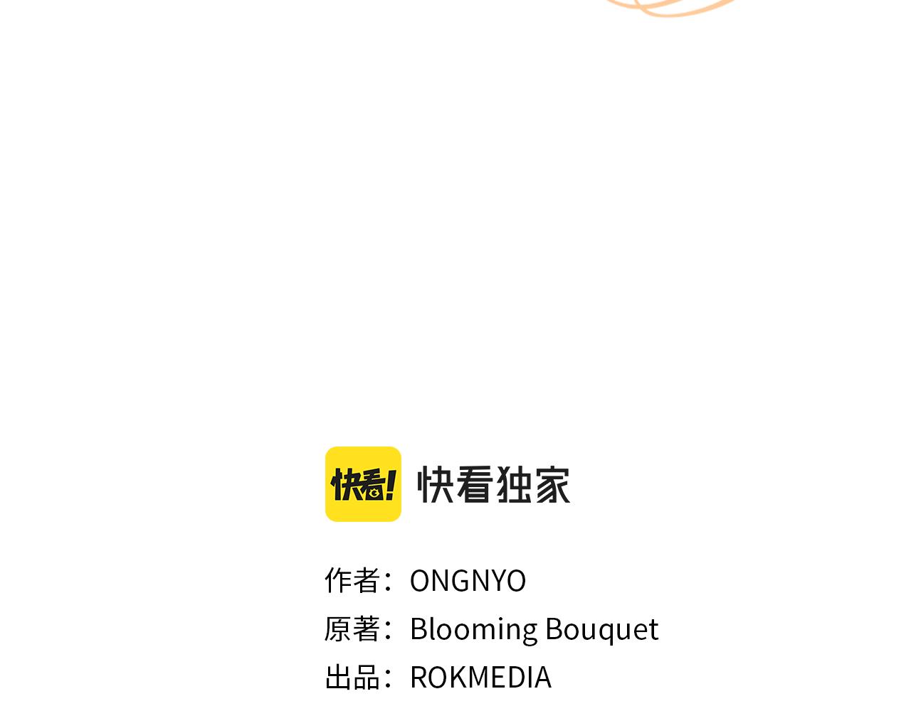 只想找爸爸第一季漫画,第44话 头发3图