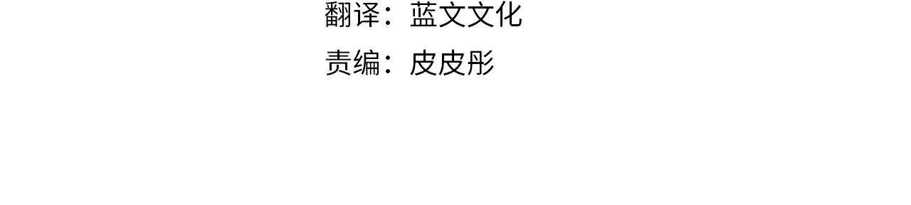 只想找爸爸全集漫画,第51话 觐见女王4图