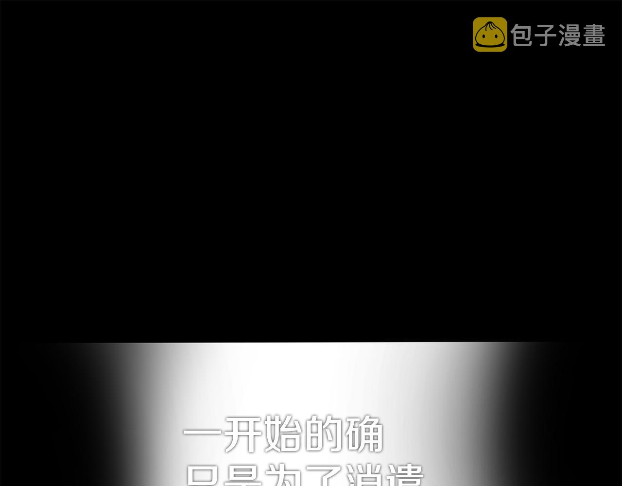 只想找爸爸12漫画,第45话 安慰5图