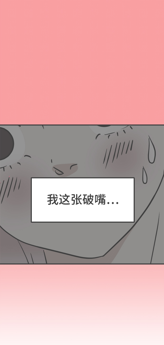 [第62话] 因为是第一次，所以更甚（8）2