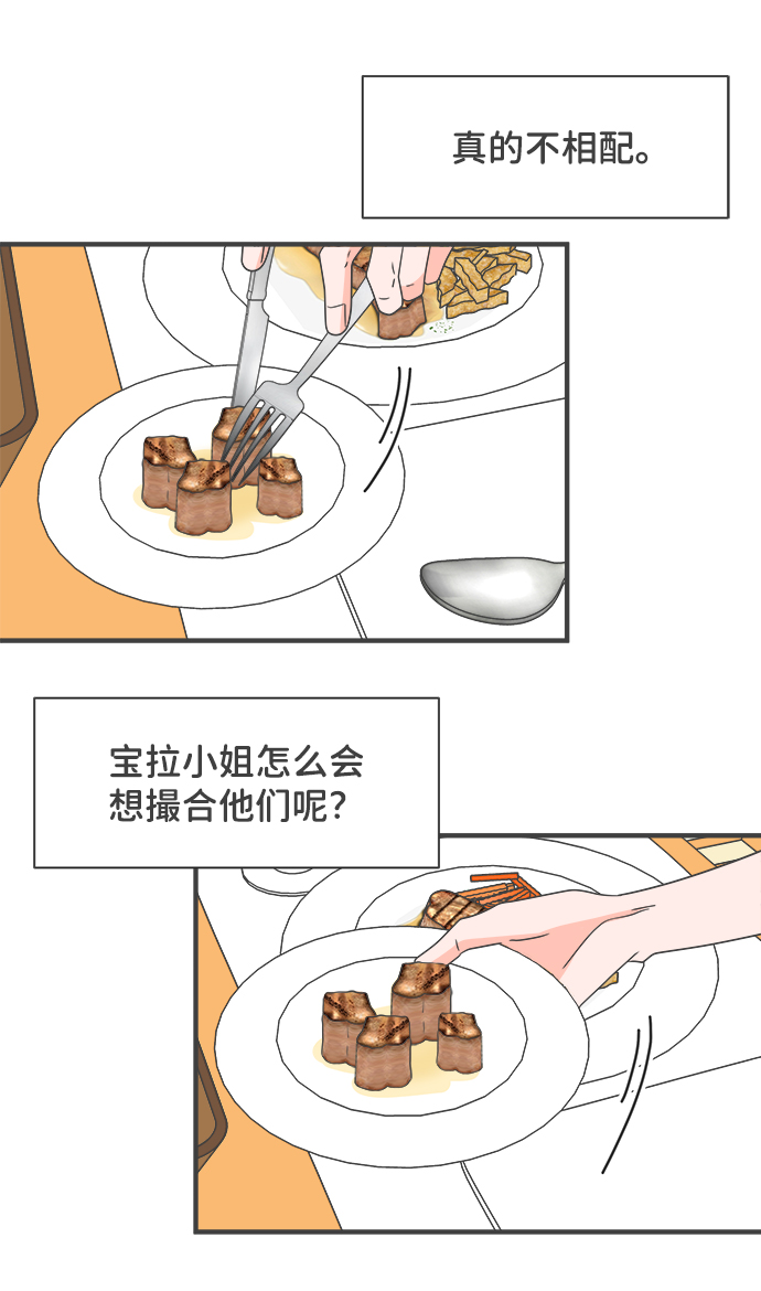 [第54话] 需要彼此打气的关系（3）3