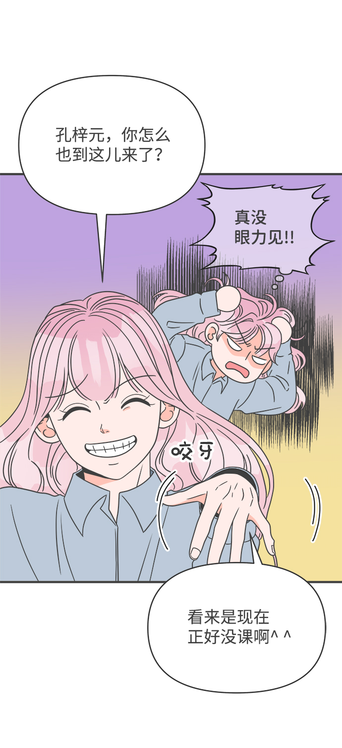 正值青春的我们漫画,[第21话] 三个人（1）4图