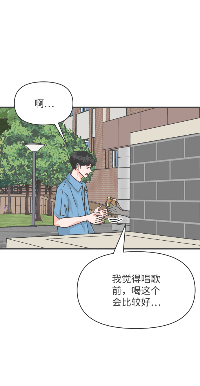 [第70话] 嫉妒的化身（3）1