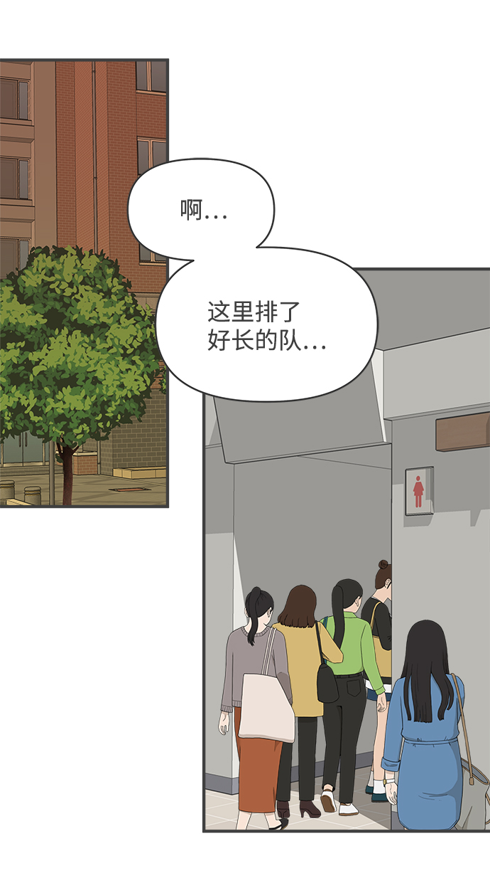 正值青春的我们漫画,[第88话] 公开恋爱（3）3图