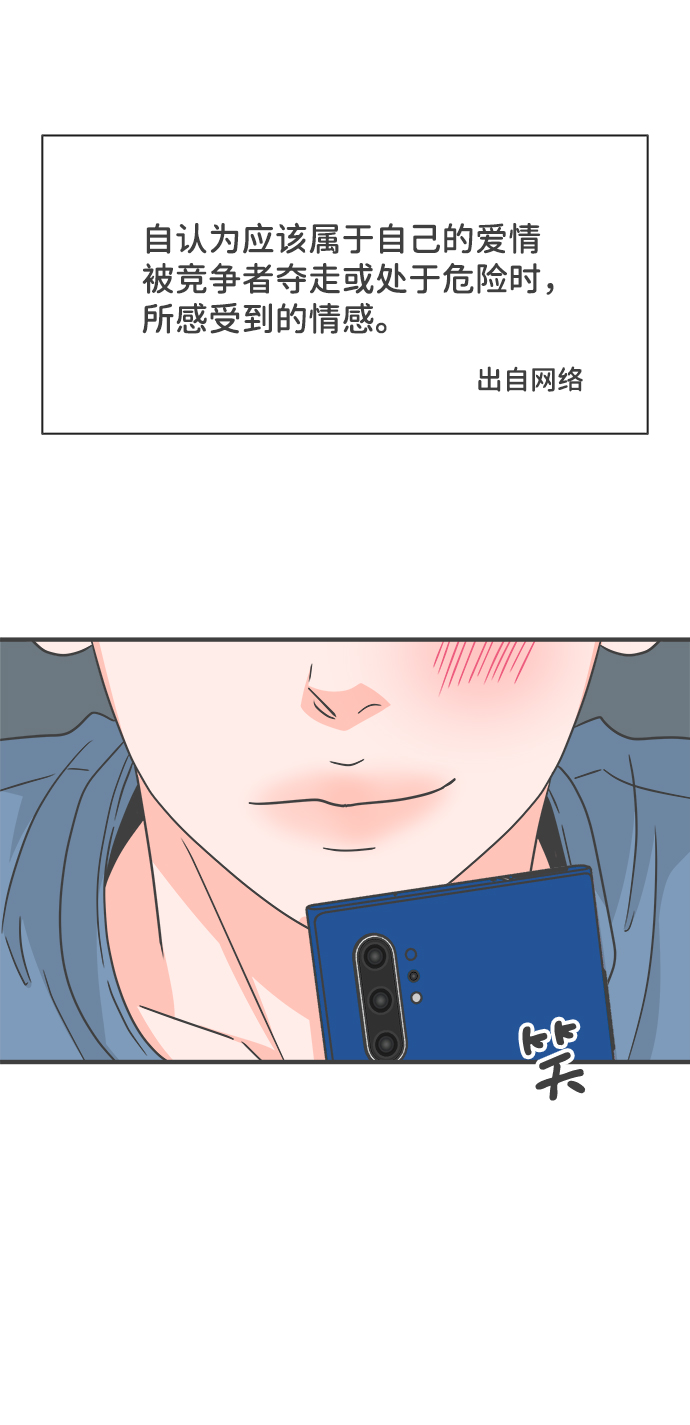 [第68话] 嫉妒的化身（1）1