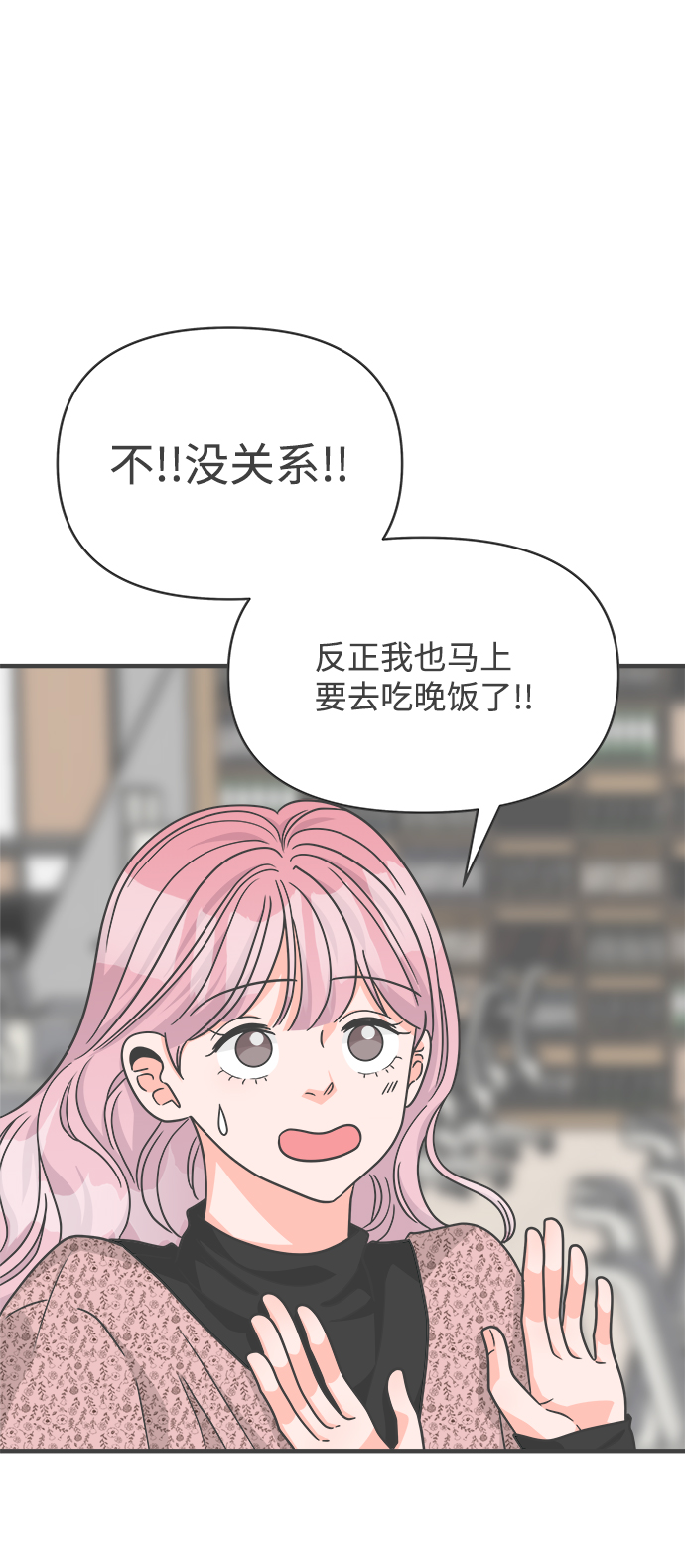 [第80话] 梓元的房间（1）2