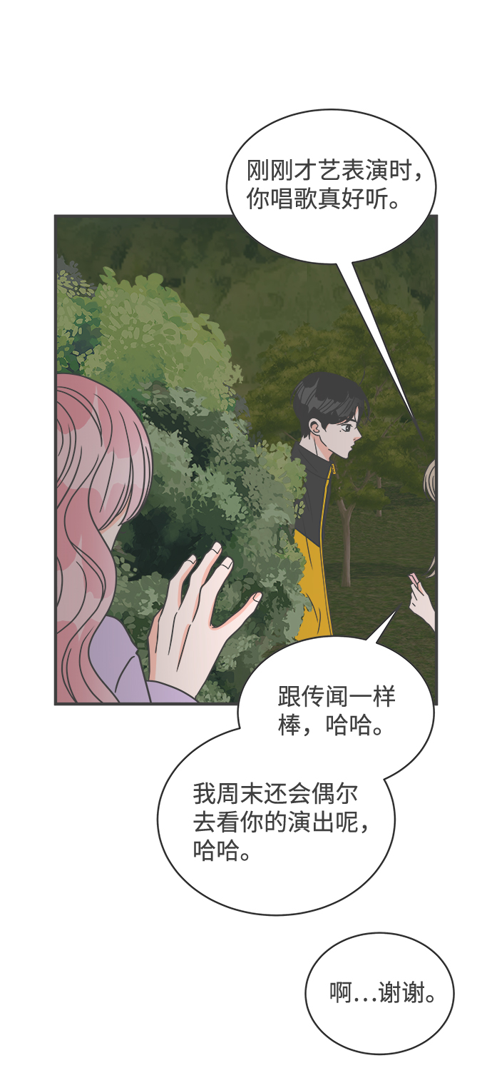 [第17话] 苏醒吧，恋爱细胞（6）4