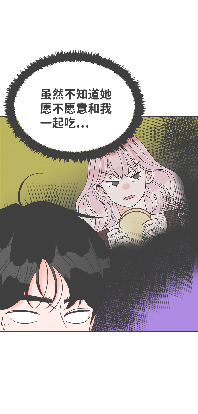 正值青春的我们漫画,[第43话] 摇尾乞怜1图