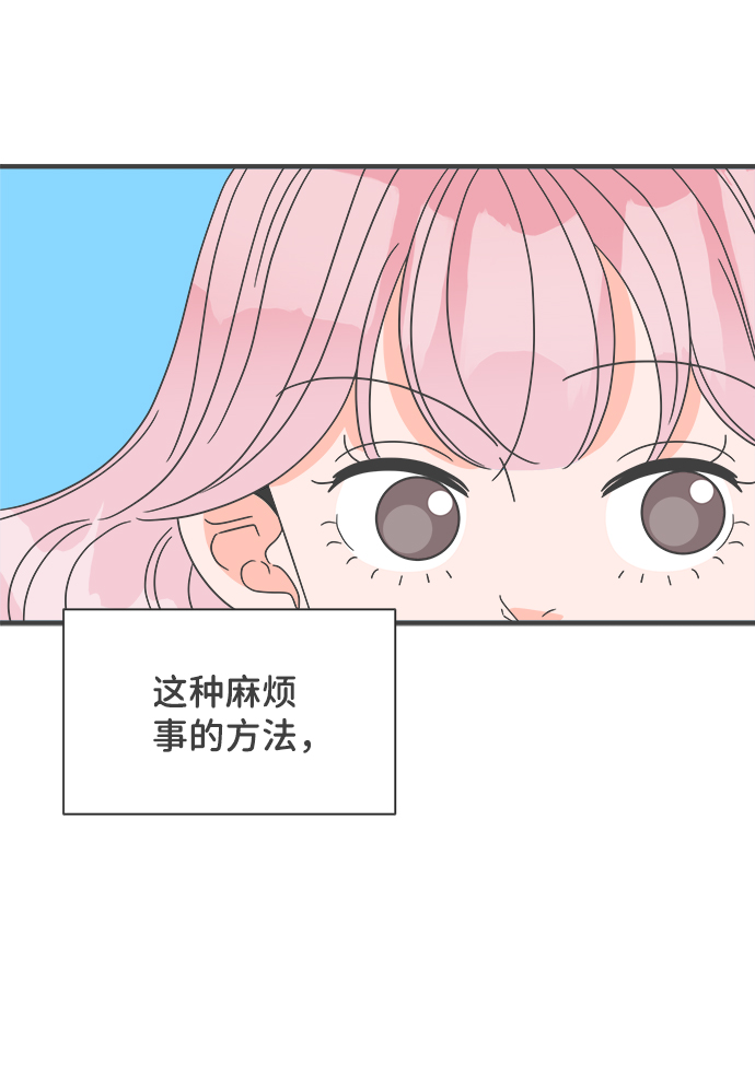 [第44话] 埋进4