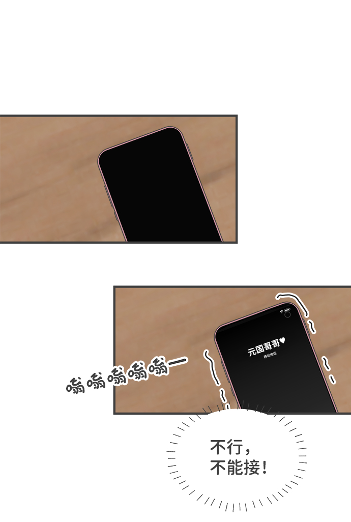 正值青春的我们漫画,[第59话] 因为是第一次，所以更甚（5）5图