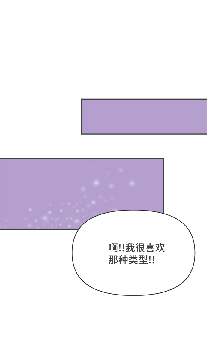 正值青春的我们漫画,[第43话] 摇尾乞怜4图