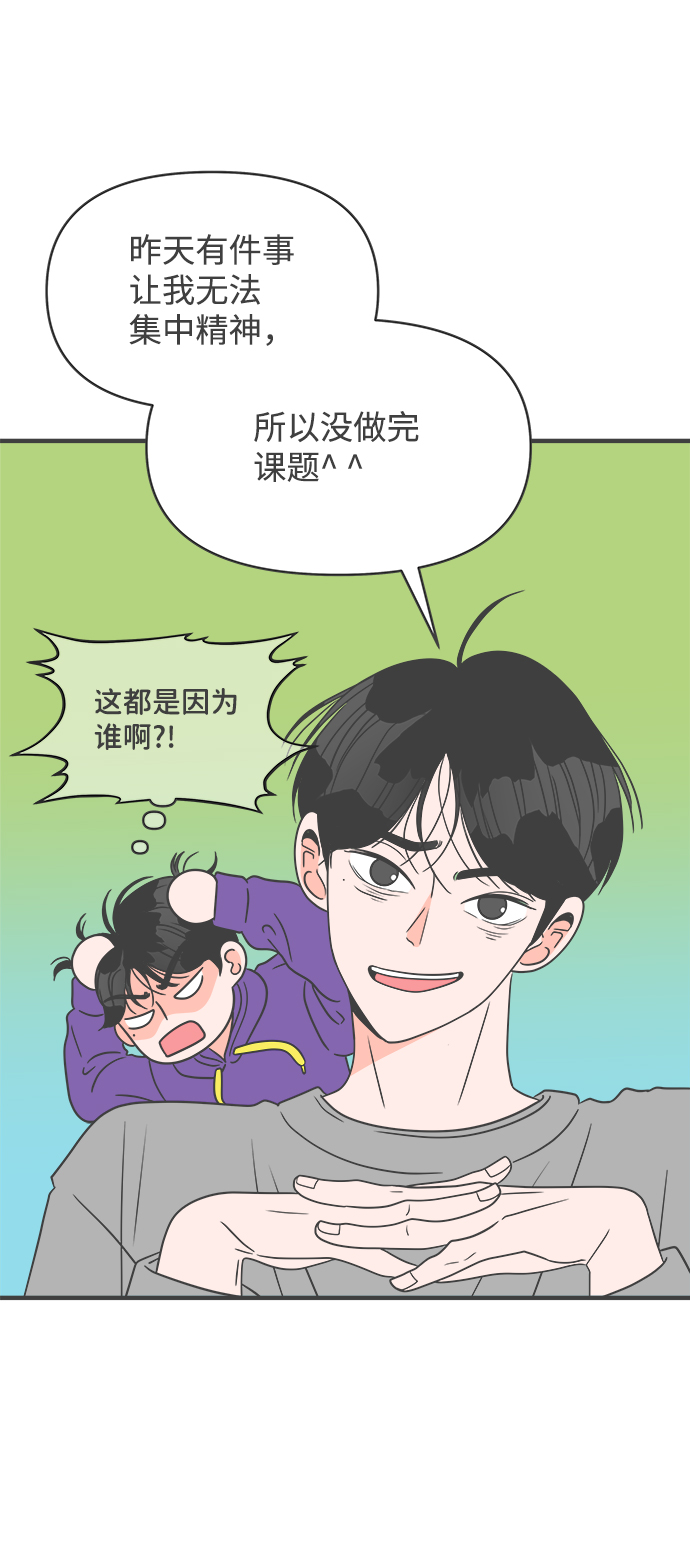 正值青春的我们漫画,[第21话] 三个人（1）5图