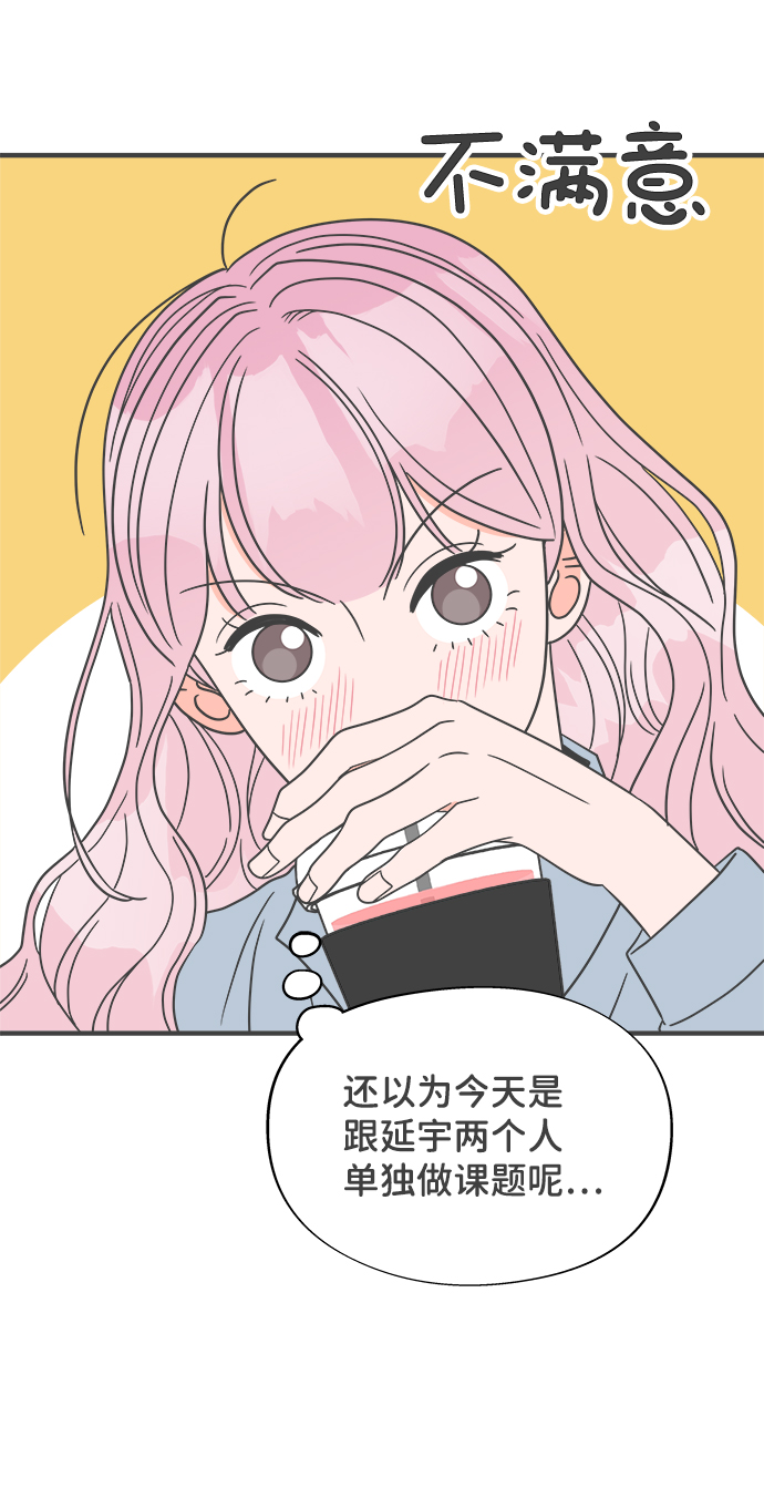 正值青春的我们漫画,[第21话] 三个人（1）3图