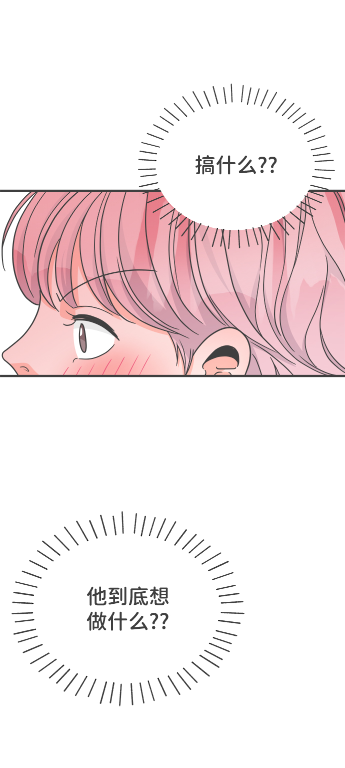 正值青春的我们漫画,[第82话] 梓元的房间（3）5图