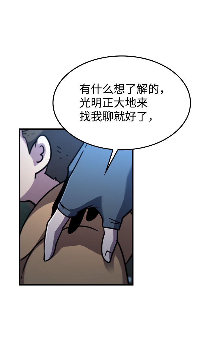逃亡香格里拉电视剧漫画,[第46话] 捕龙（1）5图