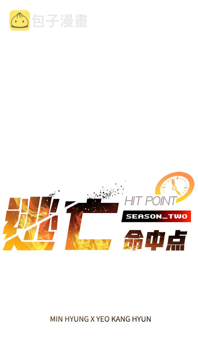 逃亡投篮漫画,[第51话] 严阵以待2图