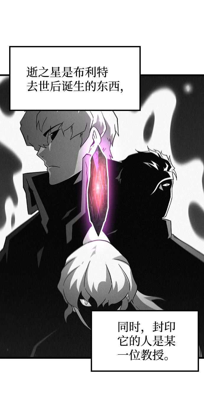 逃亡命中点漫画,[第40话] 线索4图