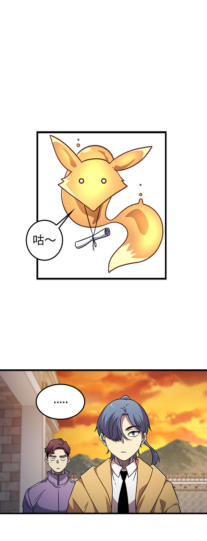 逃亡命中点漫画,[第40话] 线索3图