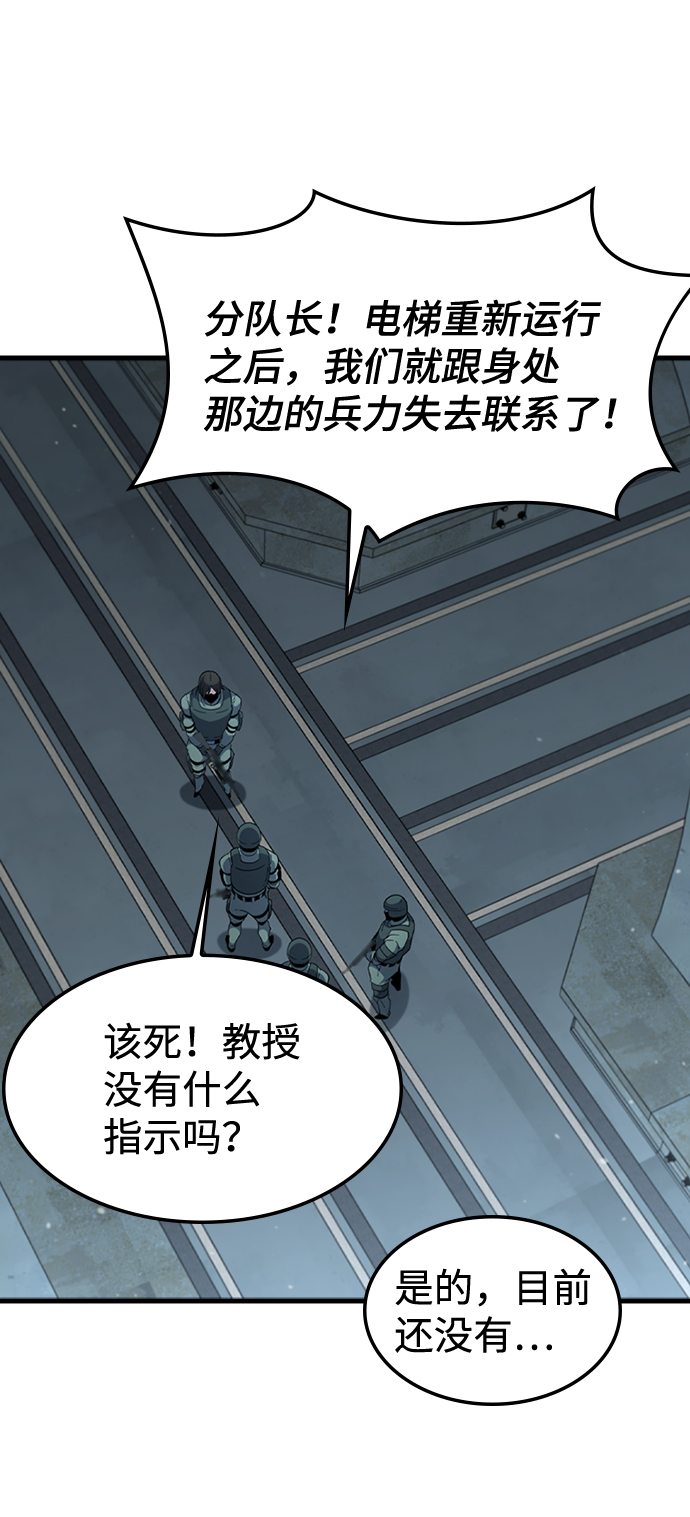 逃亡解释漫画,[第57话] ground zero4图
