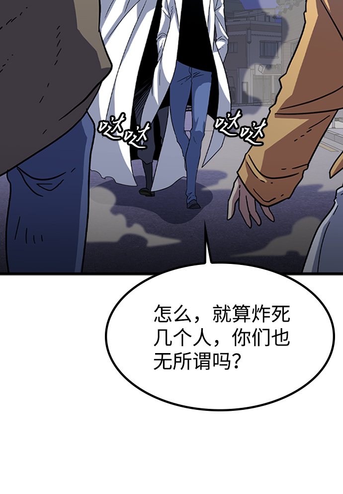 逃亡香格里拉电视剧漫画,[第8话] 噩梦（3）5图