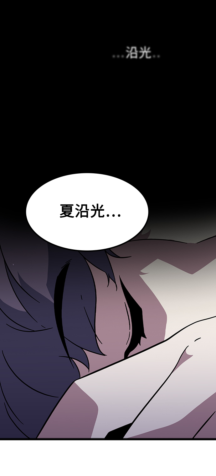 逃亡香格里拉电视剧漫画,[第14话] 训练（2）3图