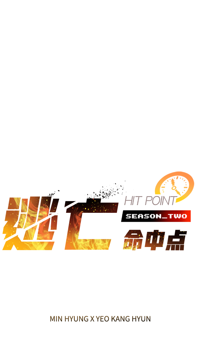 逃亡解释漫画,[第50话] 结盟2图