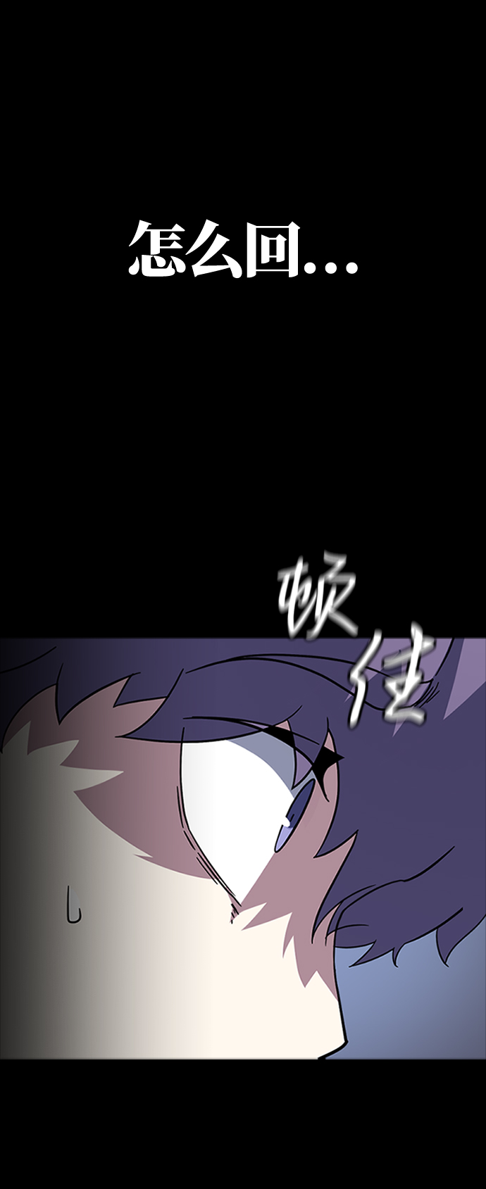 逃亡解释漫画,[第7话] 噩梦（2）4图