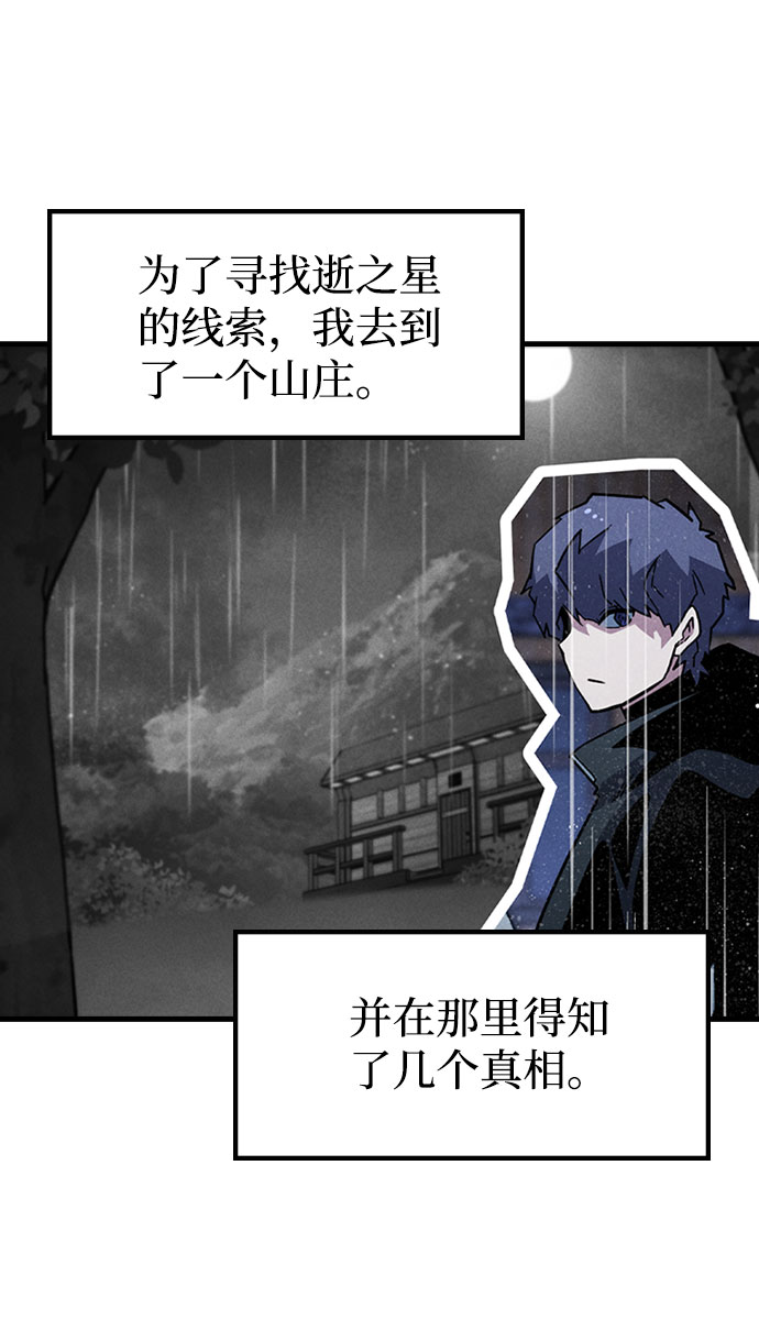 逃亡命中点漫画,[第40话] 线索3图