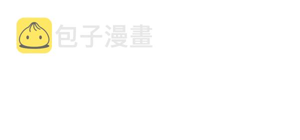 [第49话] 让开0