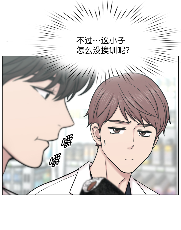 [外传] 第1话 疯狂的实习医生（1）1
