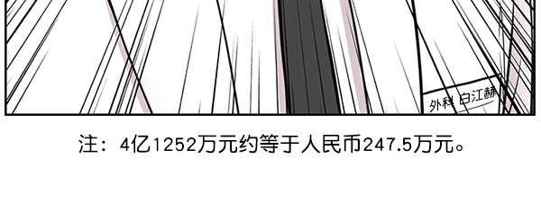 [第14话] 第一次会议3