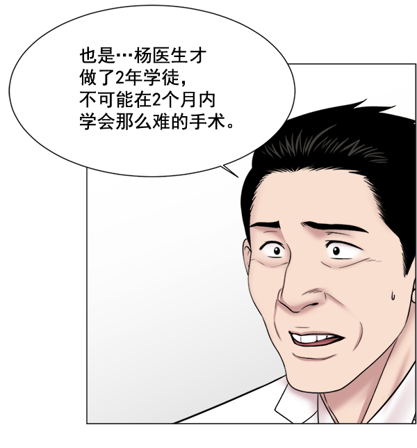 [第25话] 救活了2