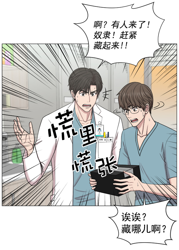 [第2部] 第7话 聚餐2