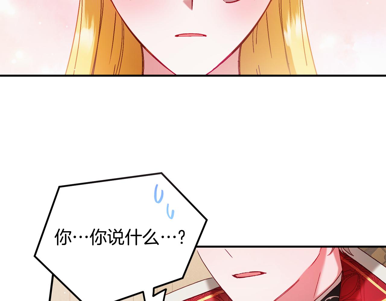 第44话 脸红的通话1