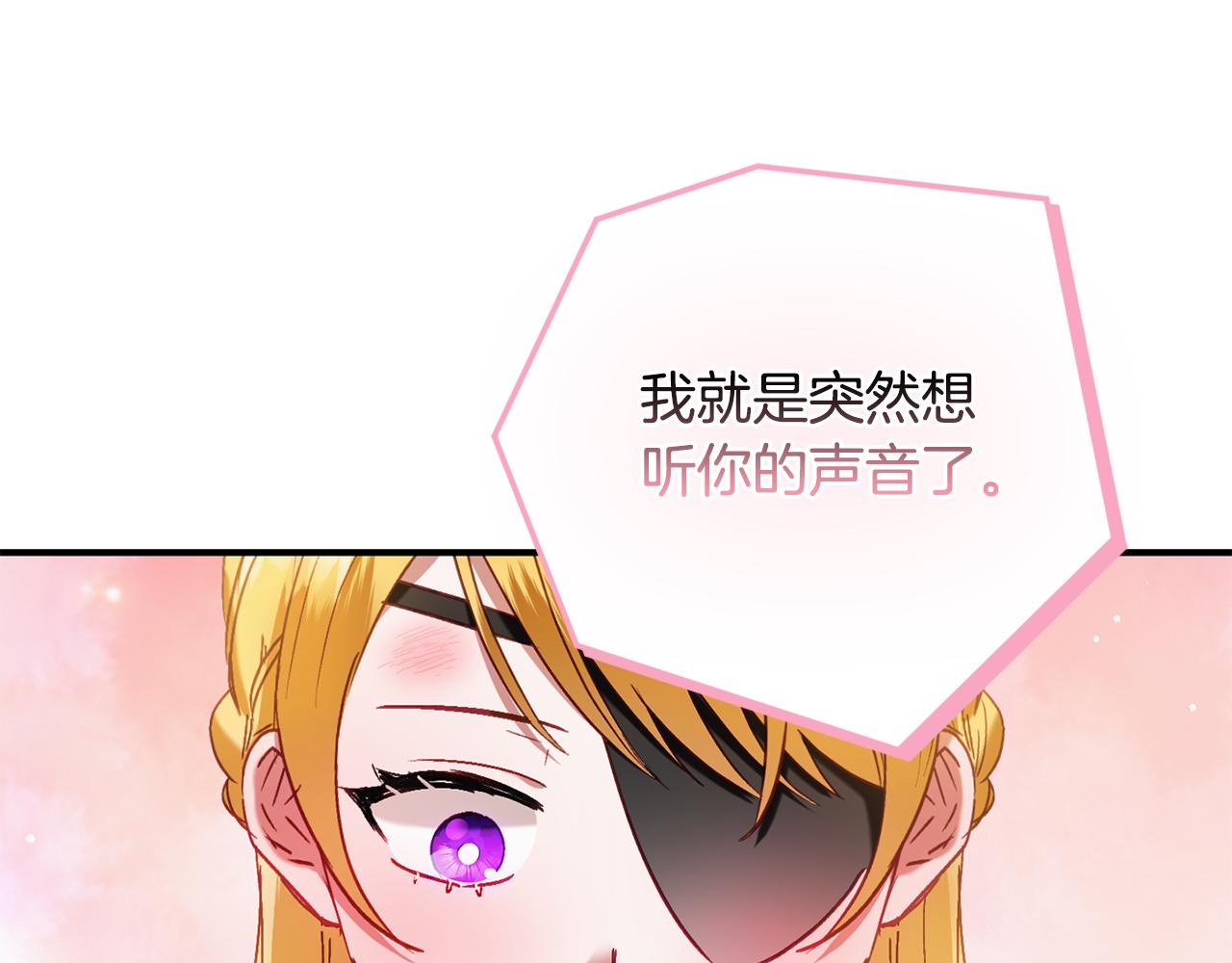 第44话 脸红的通话0