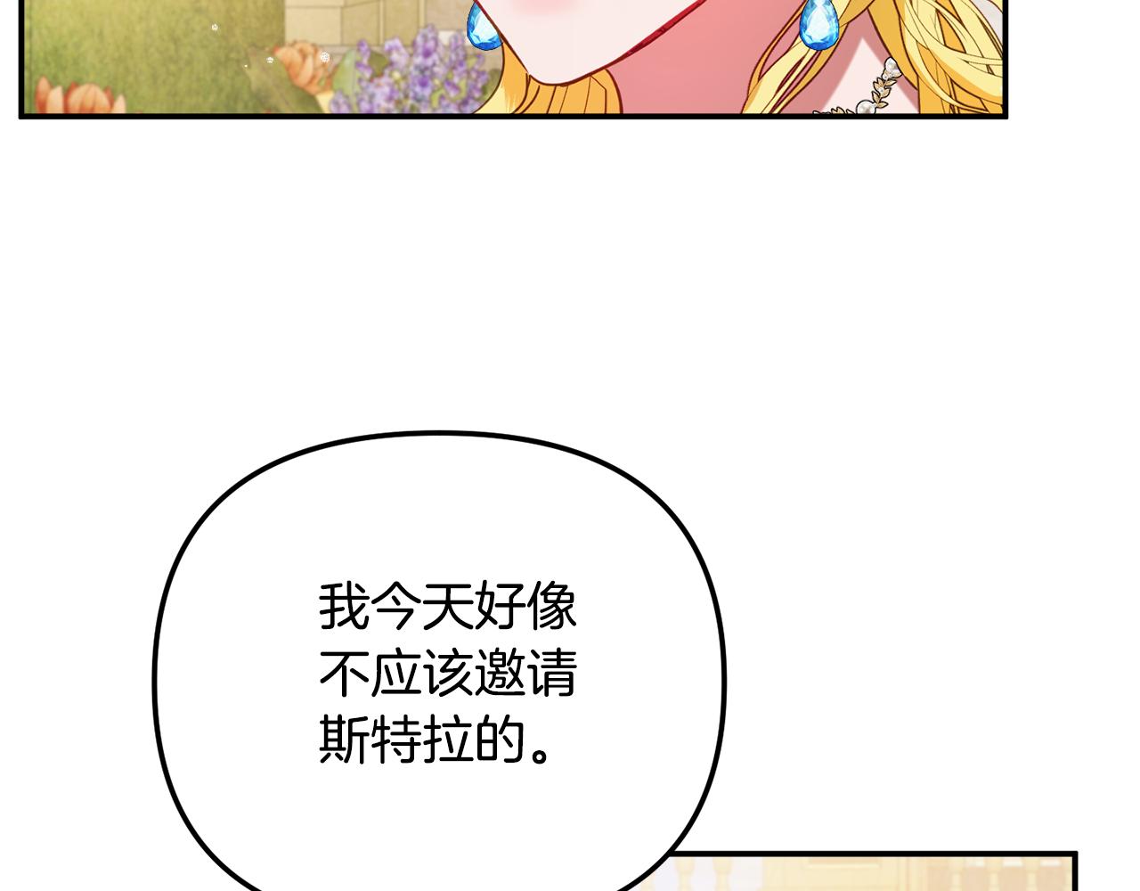 第51话 纨绔伯爵1