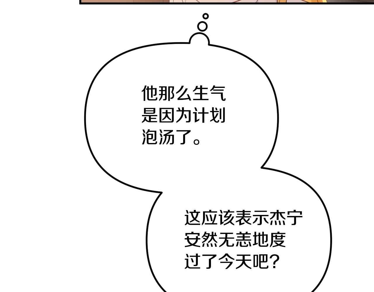 第48话 被迁怒2