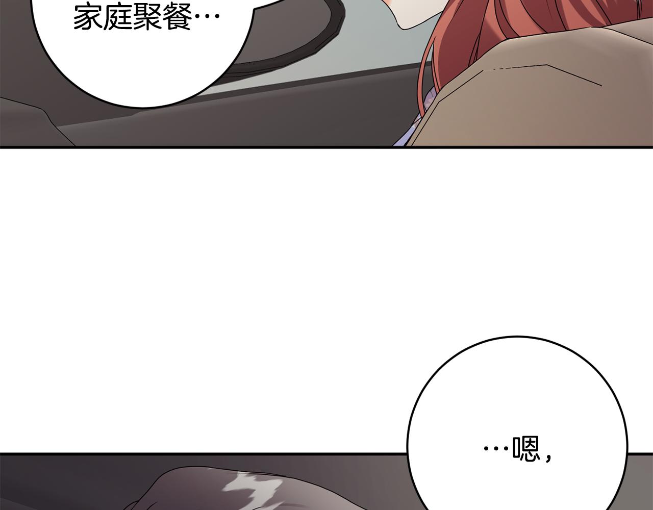 第81话 家庭聚会3