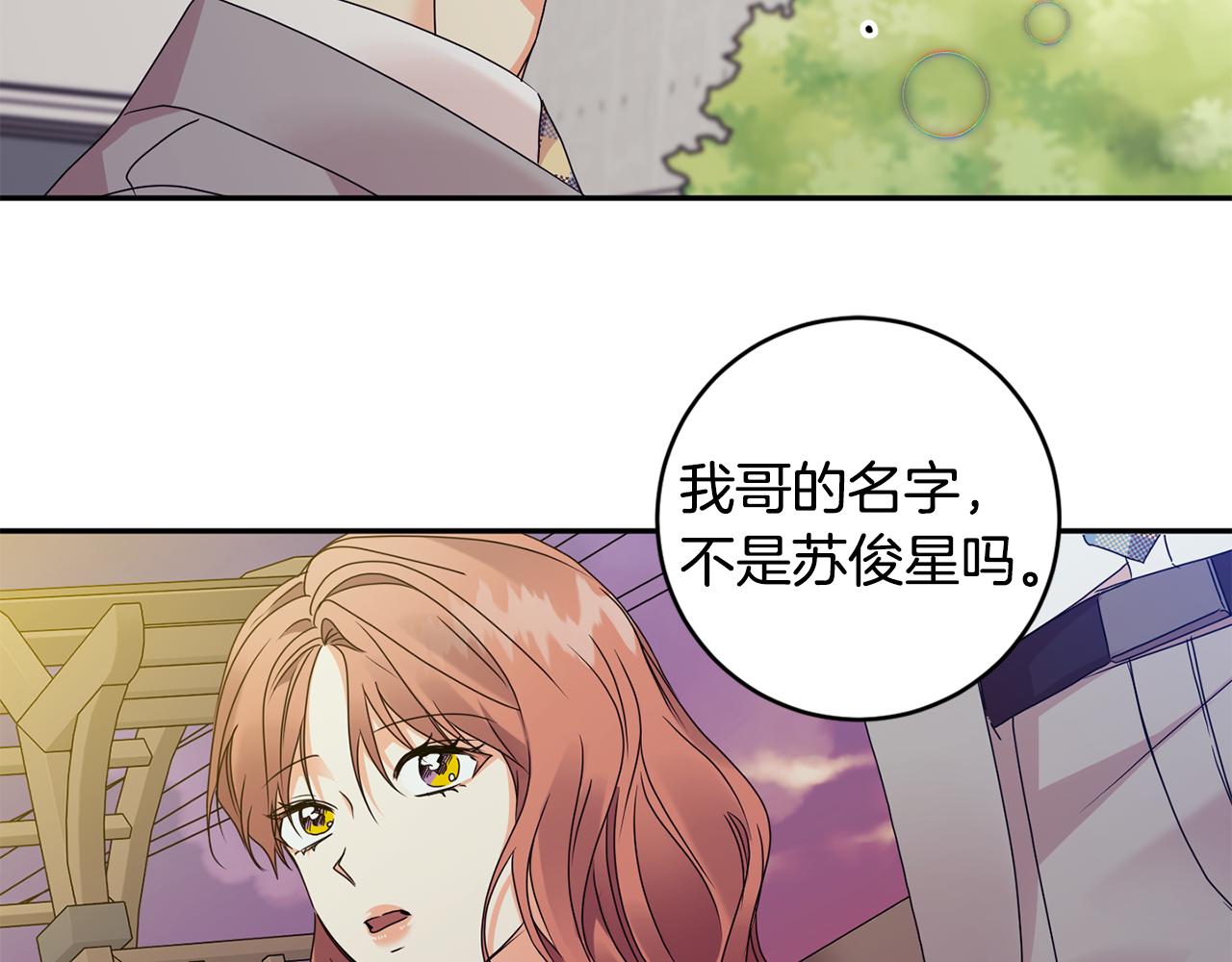 第74话 误会1