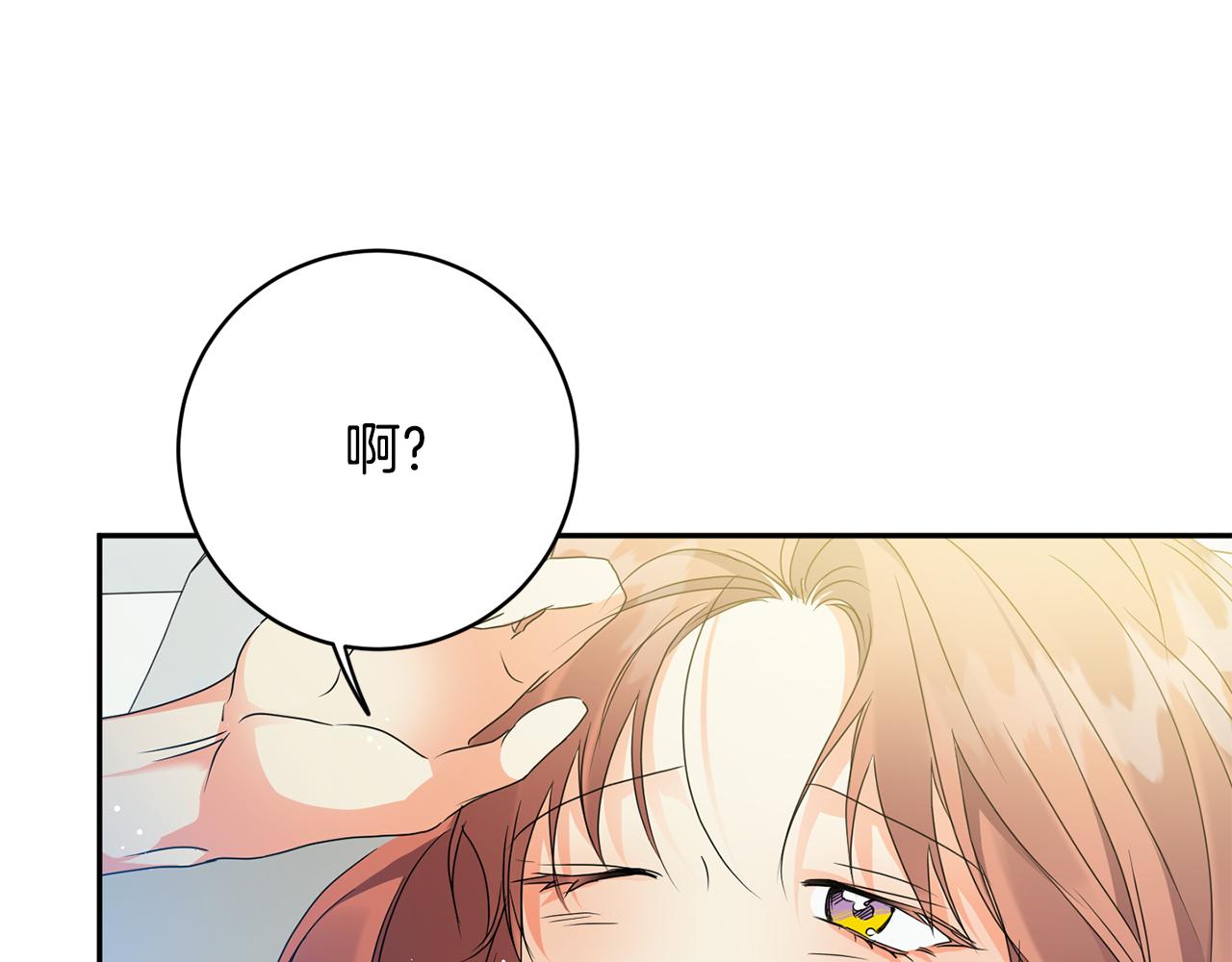 第91话 迎来新生命2