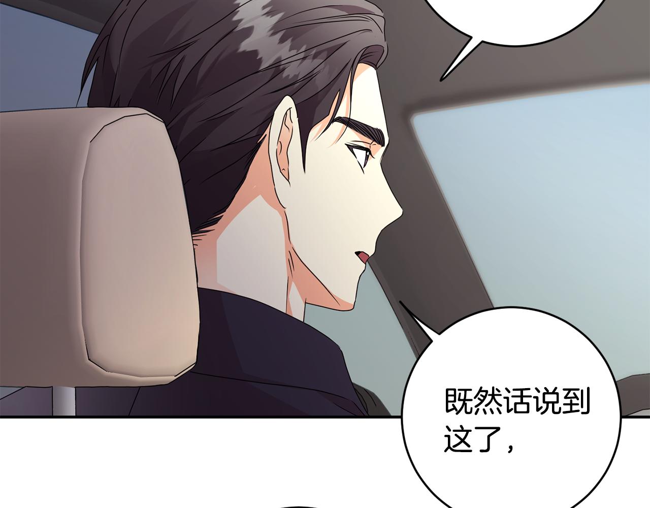 第81话 家庭聚会4