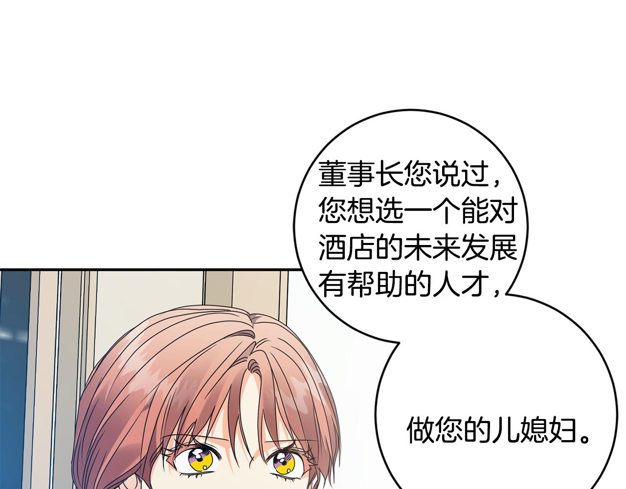 第80话 爸爸的心里话2