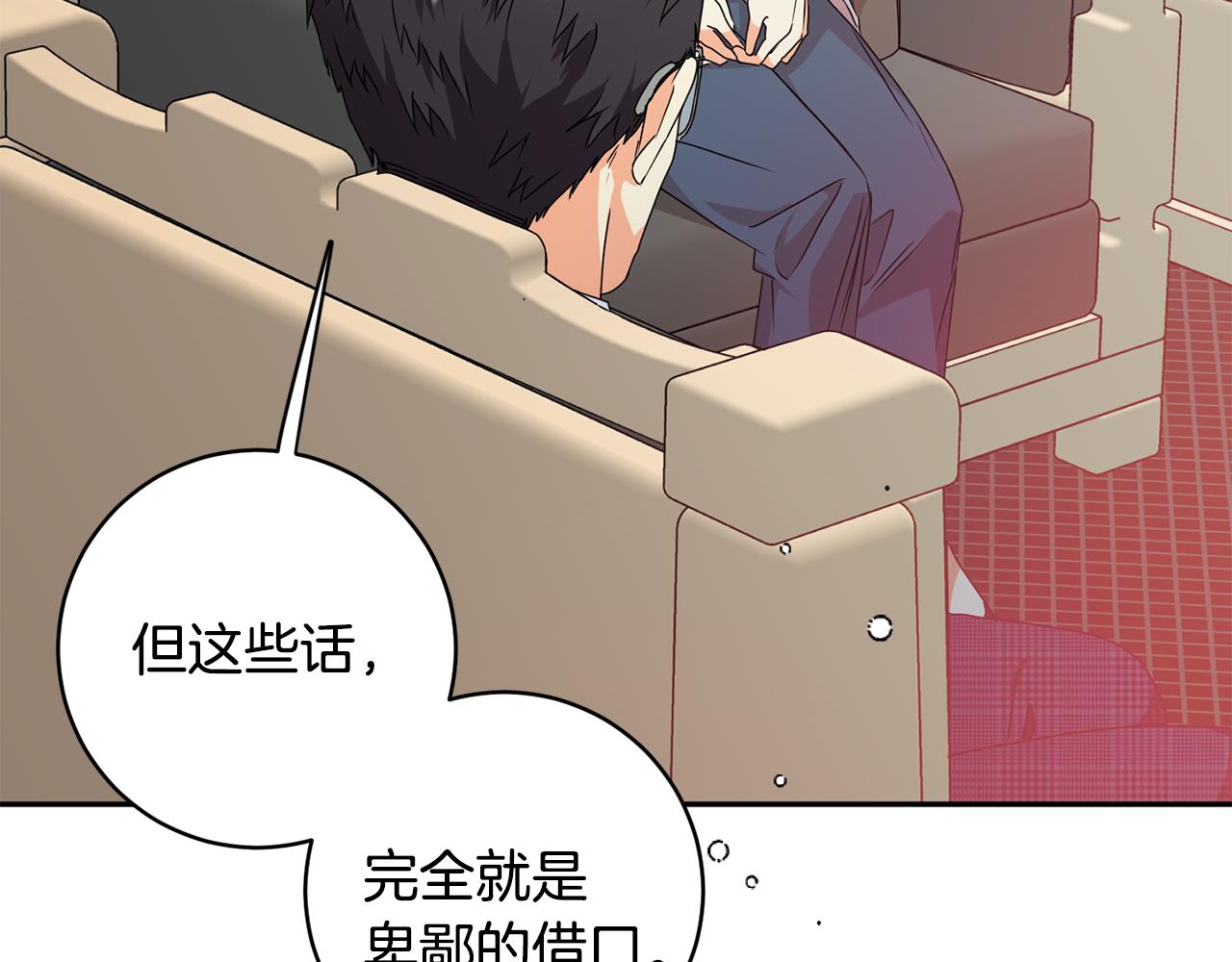 第80话 爸爸的心里话2