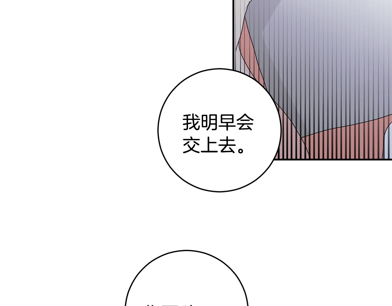 第72话 辞职2