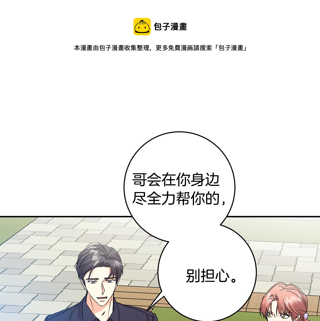 第82话 继承人0