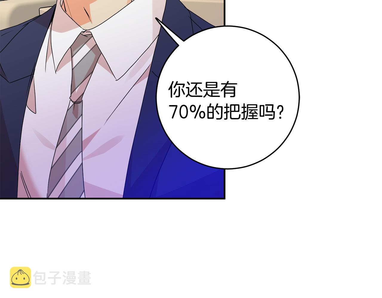 第71话 接受挑战2
