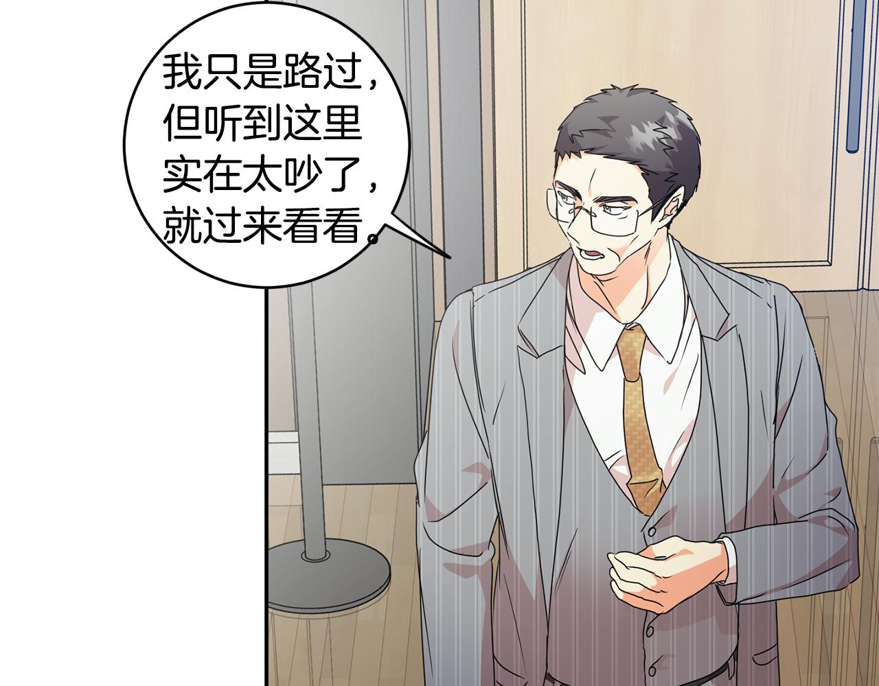 第79话 得到认可4