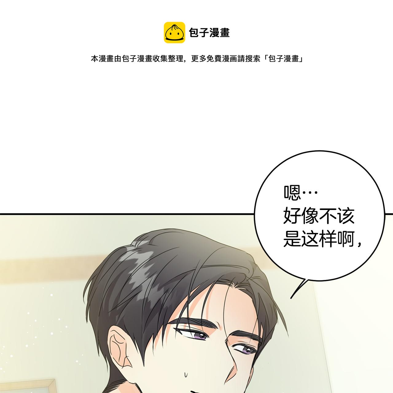 第91话 迎来新生命0